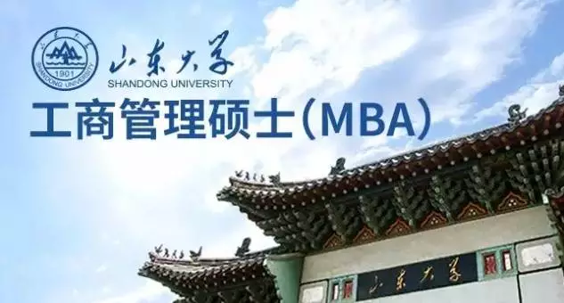 2020西安交大EMBA排名_西安交大宿舍图片2020