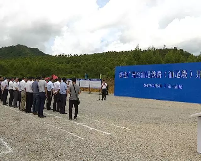 引出,经广州增城,惠州,深汕特别合作区,海丰和城区,在我市新建赤石站