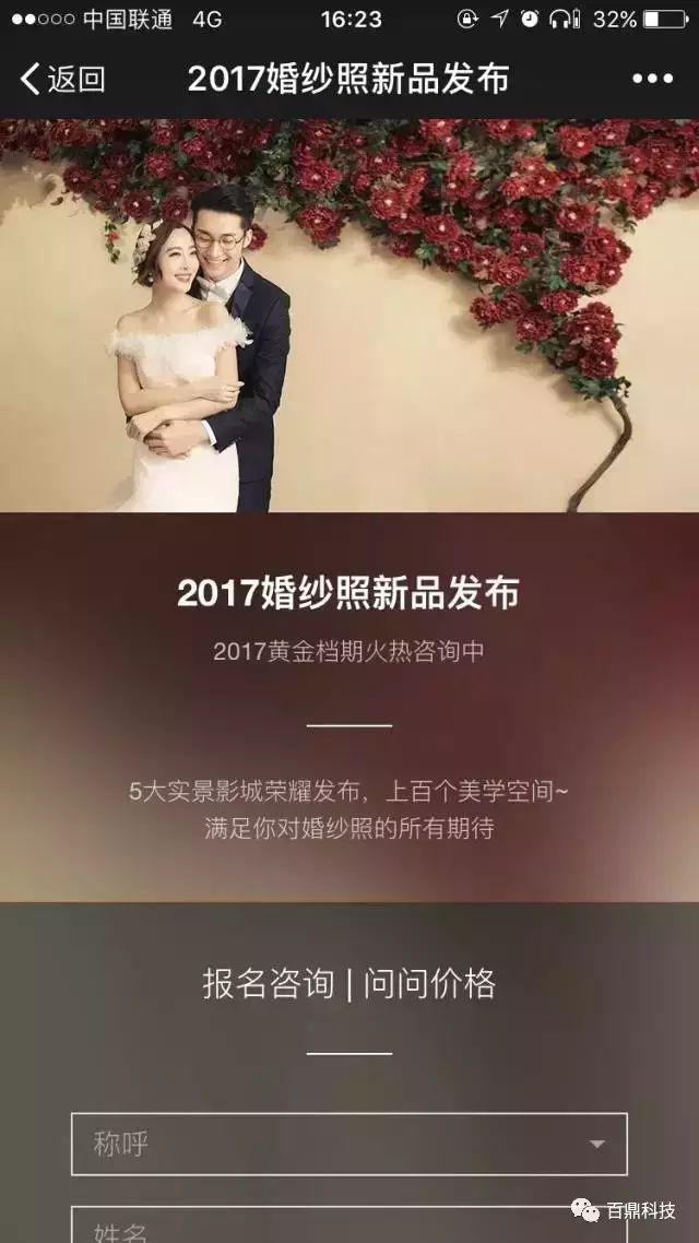 亚新体育这家婚纱店做的微信朋友圈广告堪称经典！必学！(图4)