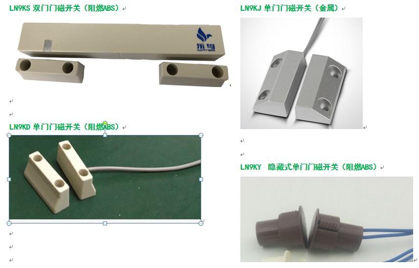 防火门门磁开关在监控系统中有哪些作用—乐鸟