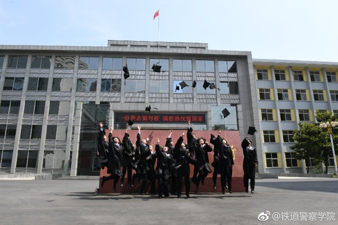 郑州铁路警察学校
