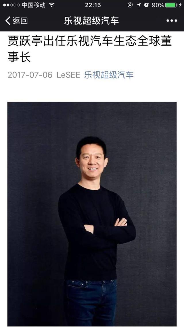 乐视老总后来_老总办公室图片