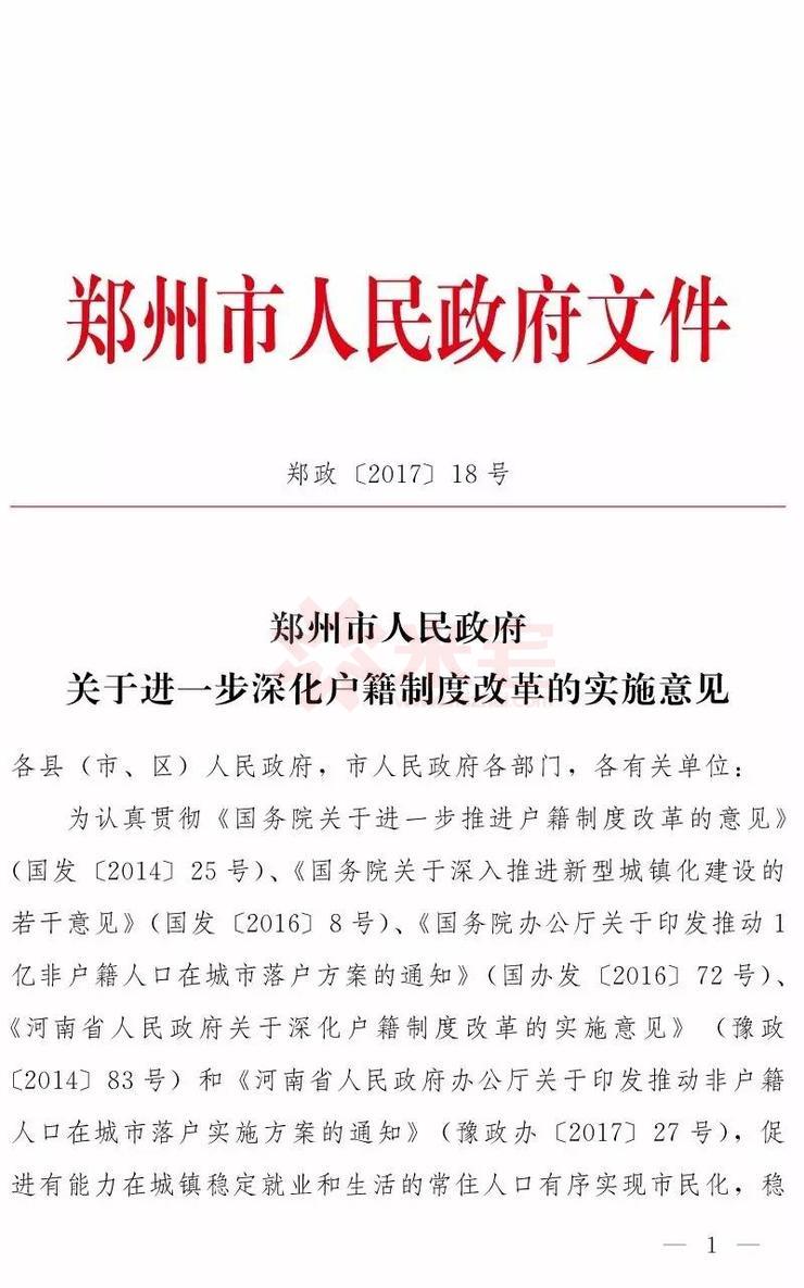 人口户籍放开_手放开图片