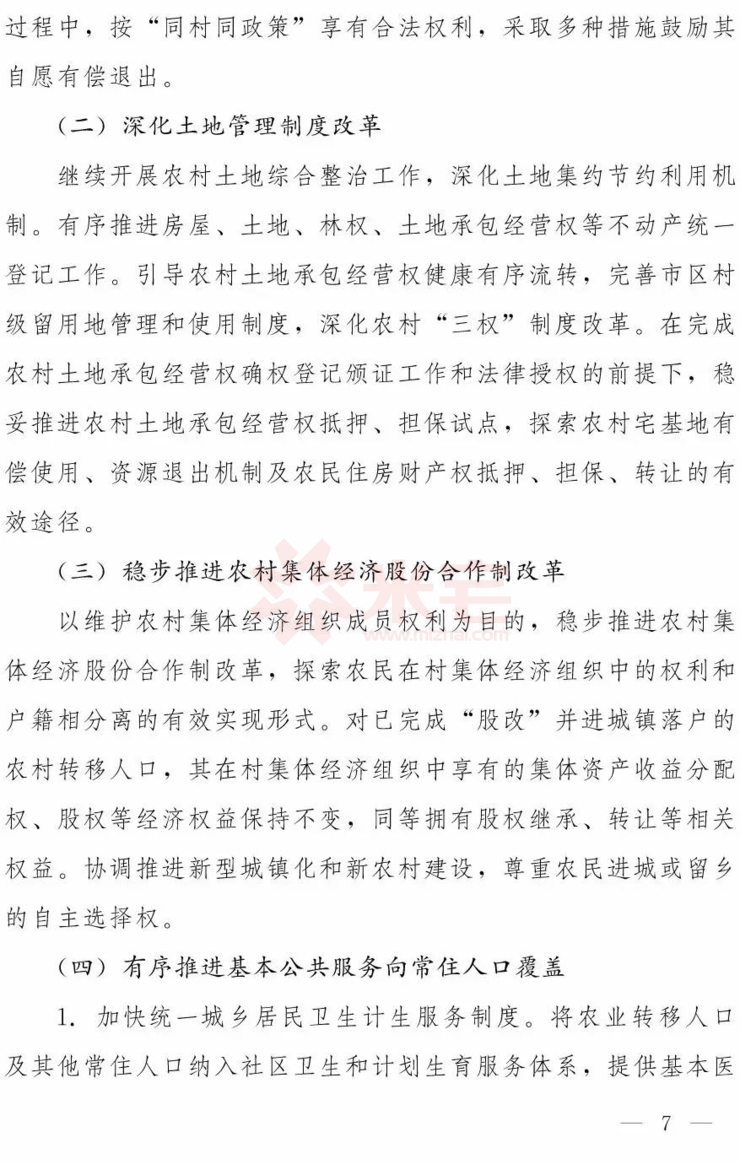 人口户籍放开_手放开图片(2)