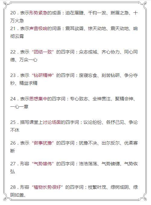 四字成语愁什么什么什么_半三足什么的四字成语(3)