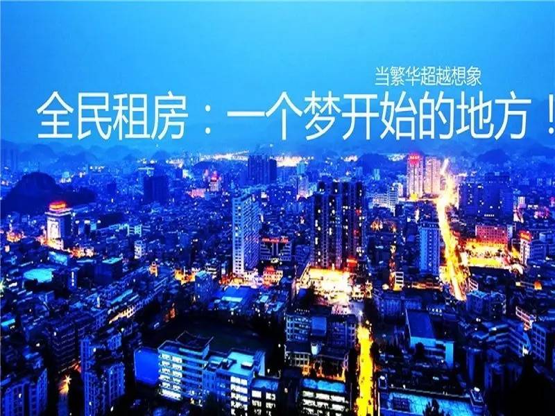 bsport体育全民租房让天下没有难租的房(图8)