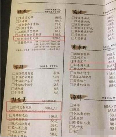 孟非:有贵有便宜 有选择就好 该火锅店价目表被曝光 搜狐娱乐讯 前阵