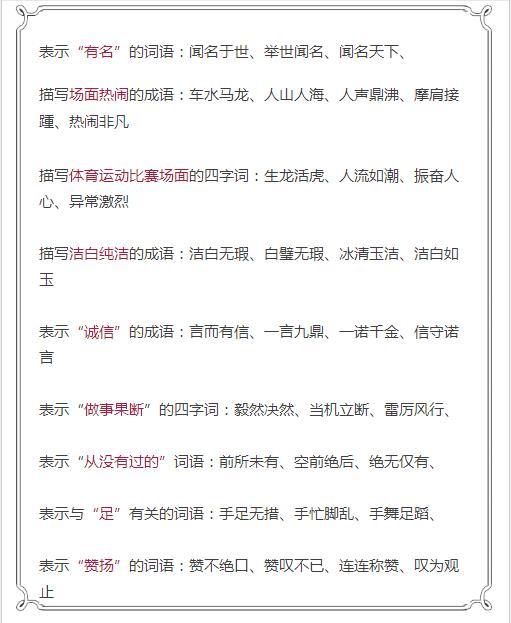 四字成语愁什么什么什么_半三足什么的四字成语(3)