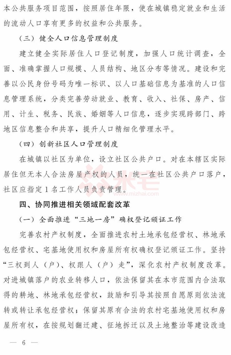 人口放开户口_二胎放开后人口增长图(2)