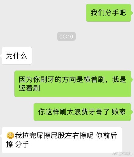 泡在水里的腌菜: 他妹妹让我们分手 图是我前对象和她的聊天记录