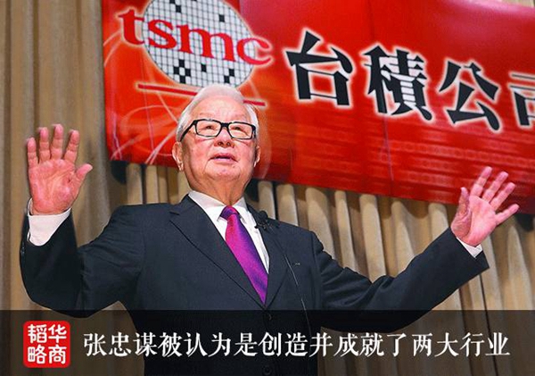 积体电路张忠谋：为什么台湾企业适合「