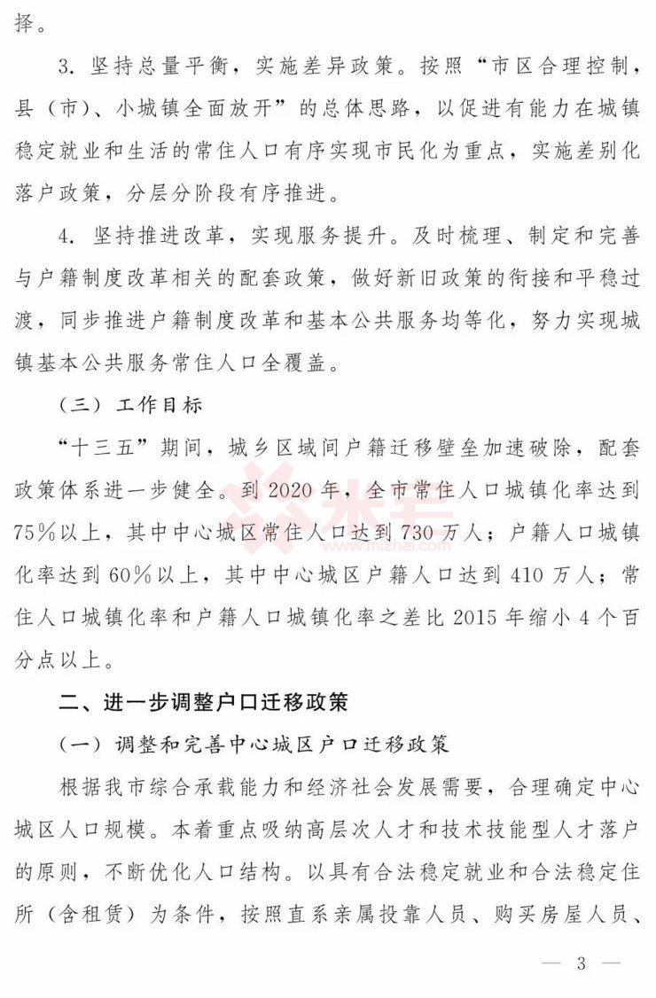 人口户籍放开_手放开图片(2)