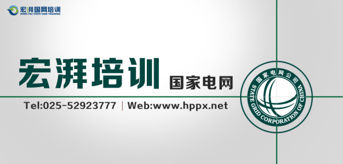 广东电网校园招聘_广东电网校园招聘考试技能实操考核(4)