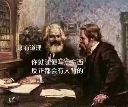 中国学生最过瘾的事,就是用表情包调戏学术大师