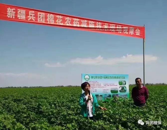 兵团绿色植保新技术现场培训会在七师召开