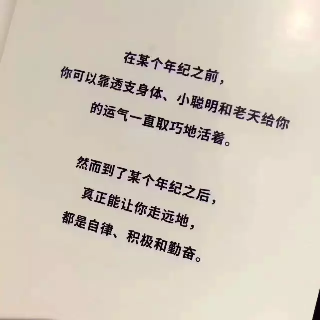 拉开差距的是高考吗?不是你工作以后的第一个十年