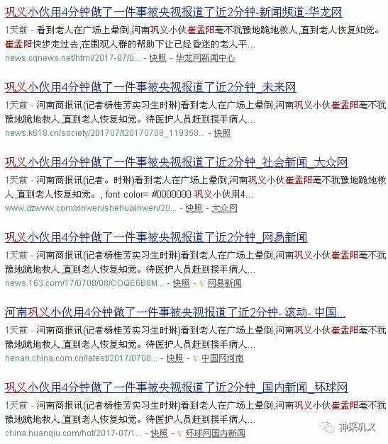 巩义小伙崔孟阳做了一件事被央视报道了近2分钟