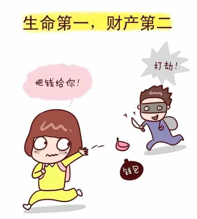 这9句"保命"金言, 一定要教会孩子!