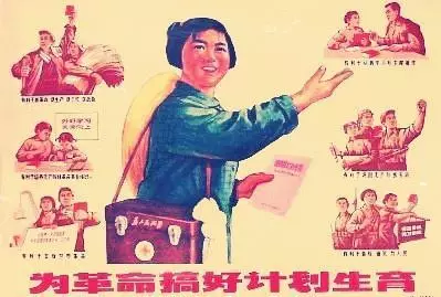 ↖少生孩子多种树       1981