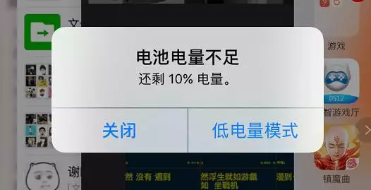 08  低电量提示音  国行的iphone每当电量低至20%或者10%的时候,没有