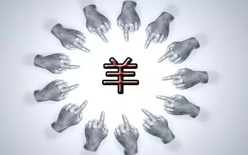 "替罪羊"为何这么多?