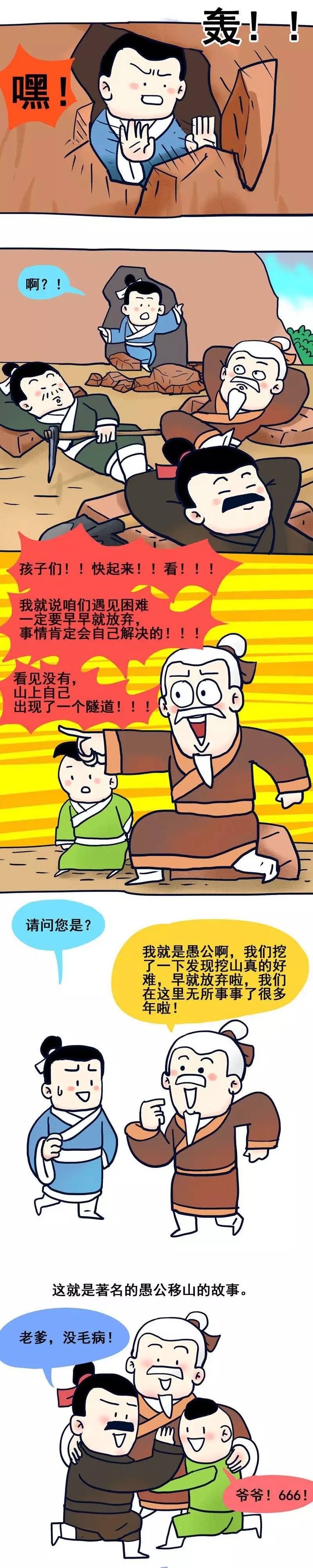 现代版凿壁偷光的故事