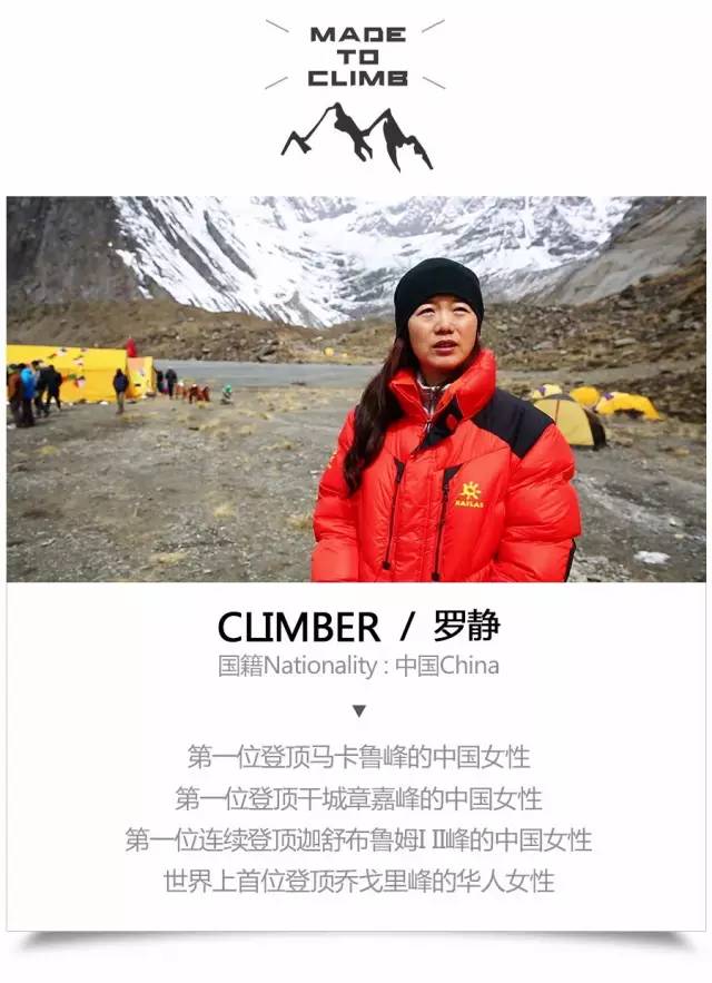 她不像一个攀登雪山的人 而她 却是中国民间女登山者中的第一人!