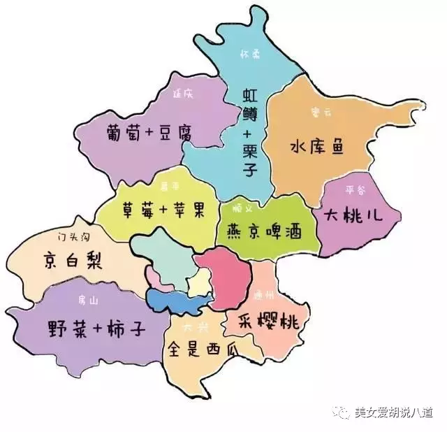 北漂吃货文艺青年及老北京人眼中的北京地图