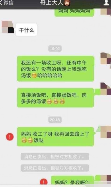 迪丽热巴给妈妈的微信备注名字是母上大人,是一个尊敬的称呼,在微信上