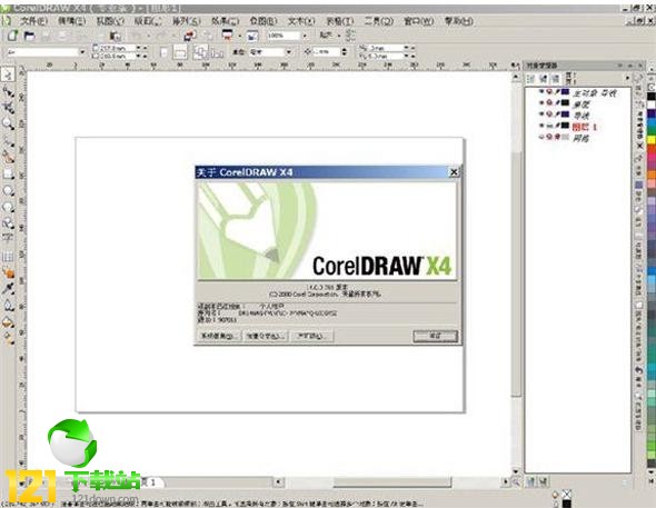 coreldraw x4 v14简体中文正式版