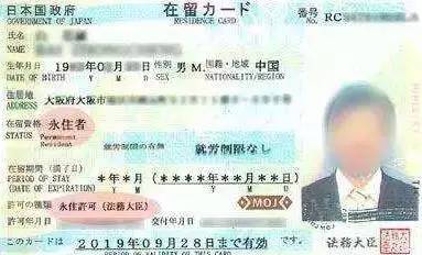 申请日本永驻签证的条件及流程(干货)
