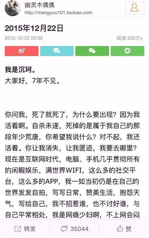 网红鼻祖沉珂飞向别人的床之后,竟然变成了这样!