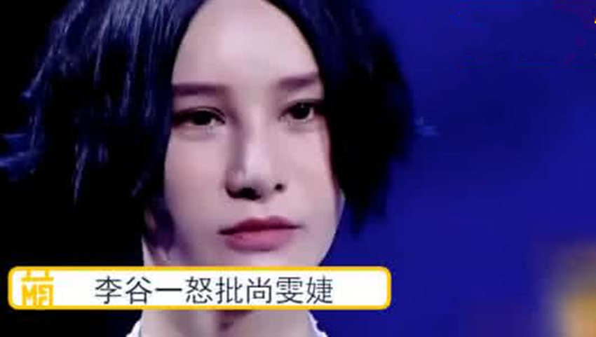 尚雯婕演绎中国风歌曲,却遭李谷一痛批