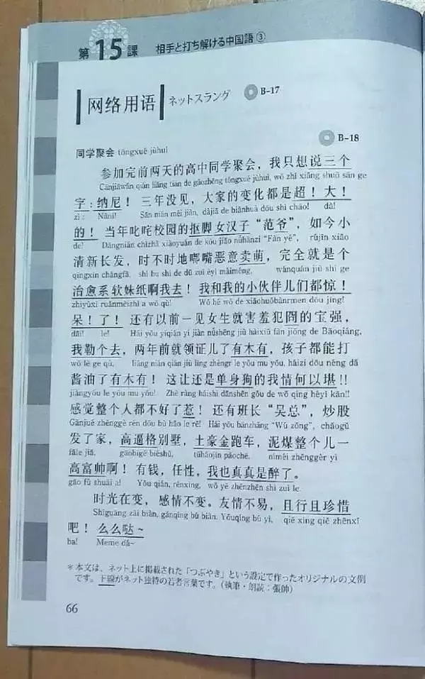 帮人口的文_袁嘉敏帮人口照片(3)