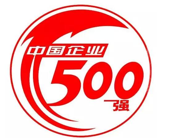 2017中国企业500强9月发布