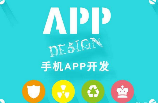 成都APP开发 商城app营销推广的未来