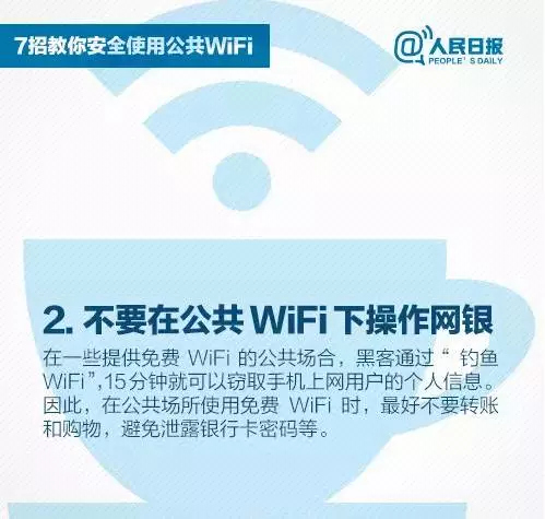 wifi招聘_拉勾网(2)