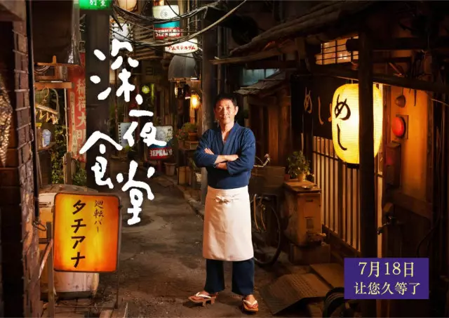 假如冯小刚,王家卫,李安的故事在深夜食堂上演?