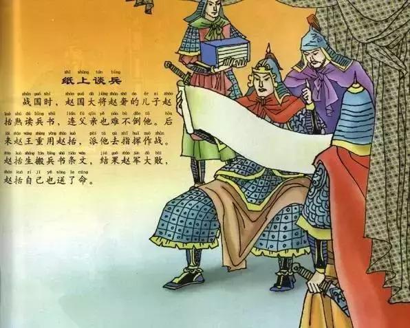 6,图穷匕见(荆轲) 出自《战国策·燕策三》:"秦王谓轲曰:"起,取武阳