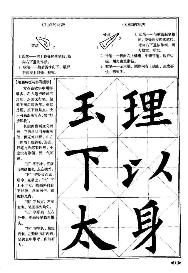 欧阳询书法欣赏:楷书入门大字帖《九成宫醴泉铭》