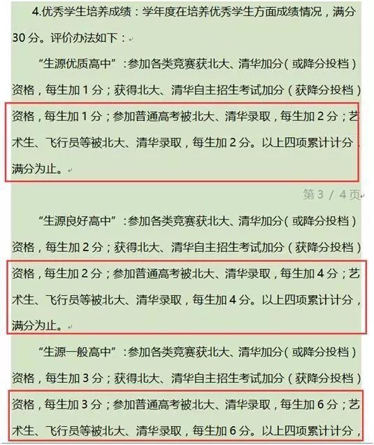 教育计入gdp_排行 几天后,这些省份GDP将大幅上调(2)