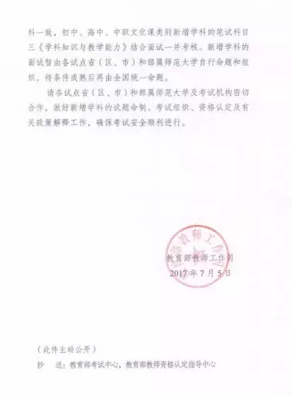 小学教师资格证可以教幼儿园吗