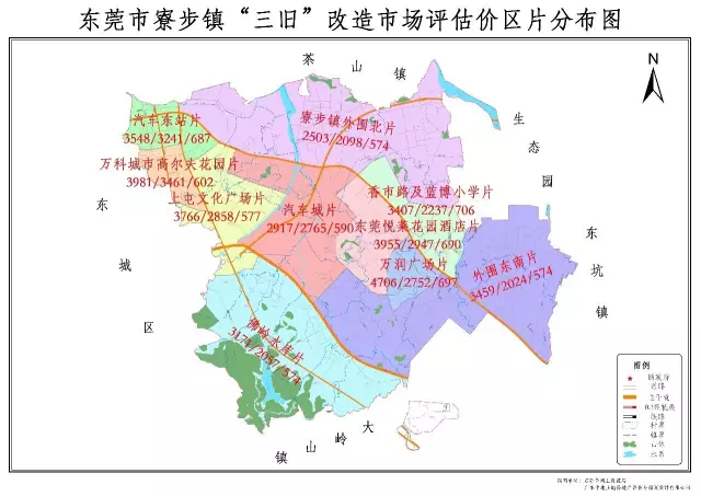 易桥国瑞分享东莞市"三旧"改造市场评估价