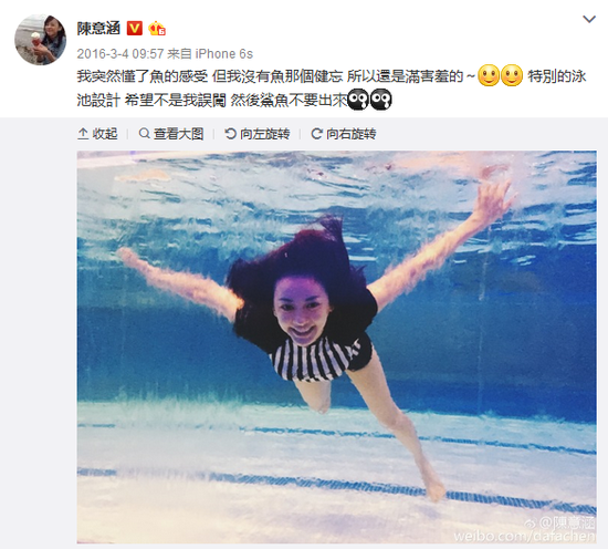 陈意涵宣告单身 爱运动爱倒立的元气少女谁不爱