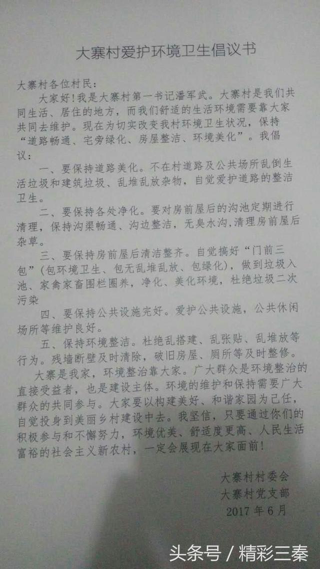 潘军简谱_萨日娜老公潘军(3)