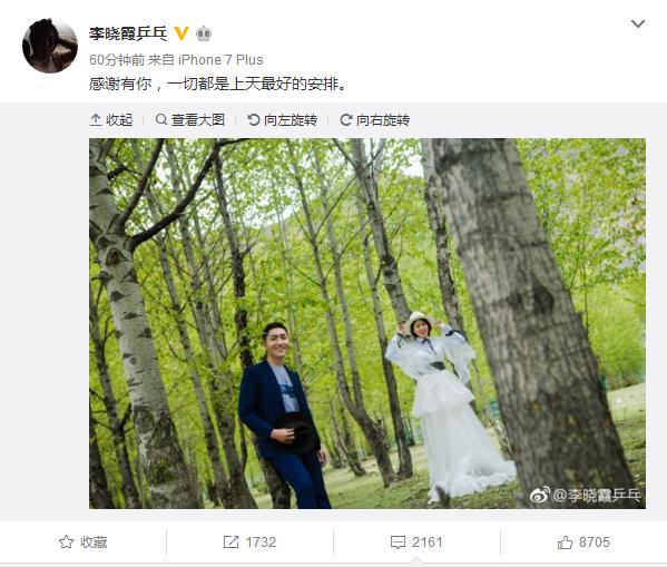奥运冠军李晓霞公布恋情 男友是他