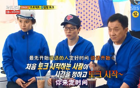 综艺节目《running man》前往香港拍摄,由成龙亲自向各成员下达指令