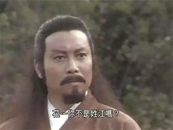 1988年梁朝伟版《绝代双骄》中岳华饰演大侠燕南天.