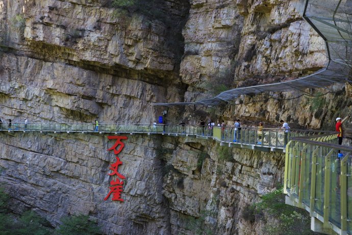 体验高空惊险-----平谷京东大峡谷玻璃栈道