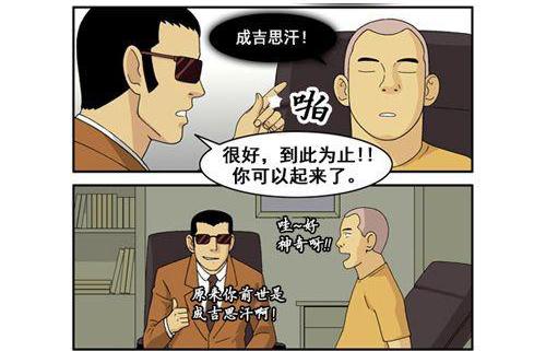 搞笑漫画:只喜欢吹眠男人的男催眠师